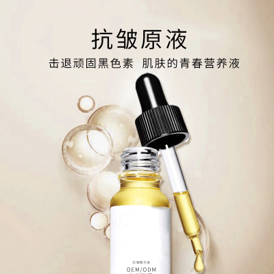 赫拉_广州化妆品厂定制加工贴牌——抗皱抗初老精华液OEM