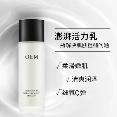 赫拉_保湿精华液OEM