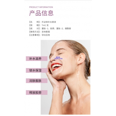 赫拉_仪器导入式_水光动能素