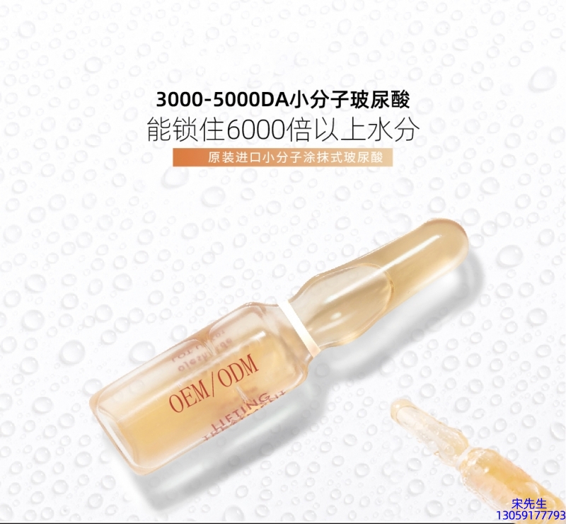 赫拉_玻尿酸安培瓶原液