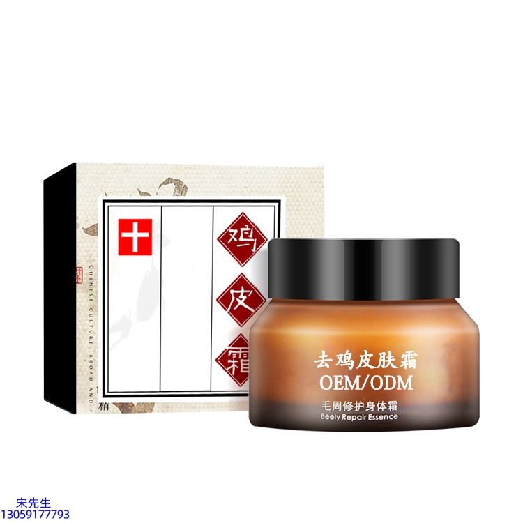 赫拉_去鸡皮肤毛刺毛角周滋润修复保湿身体霜