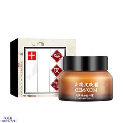 赫拉_去鸡皮肤毛刺毛角周滋润修复保湿身体霜