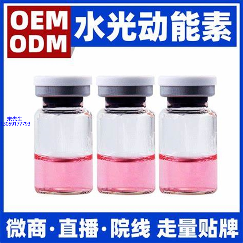 赫拉_水光动能素精华原液胶原蛋白