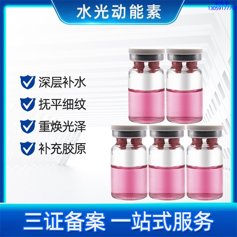 赫拉_水光贴牌