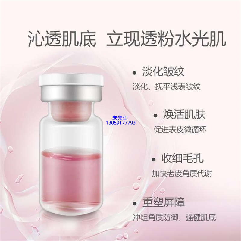 赫拉_水光动能素精华原液代加工