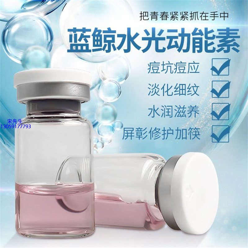 赫拉_水光动能素精华原液保湿