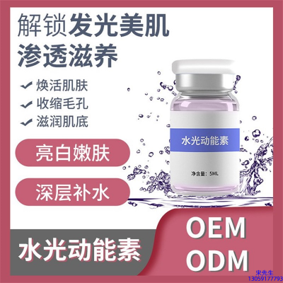 赫拉_水光动能素精华原液美白亮肤